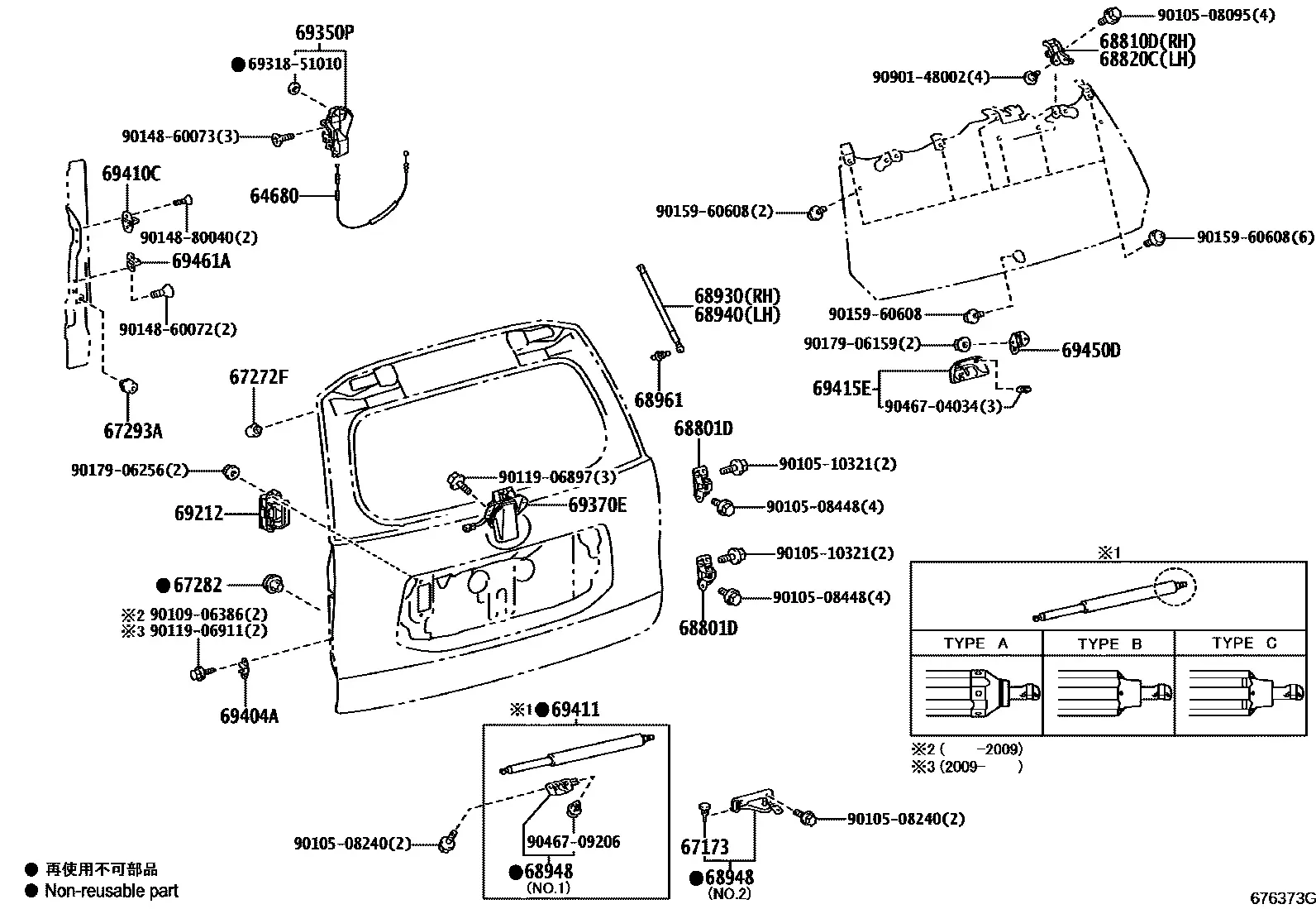 Back door lock and hinges diagram