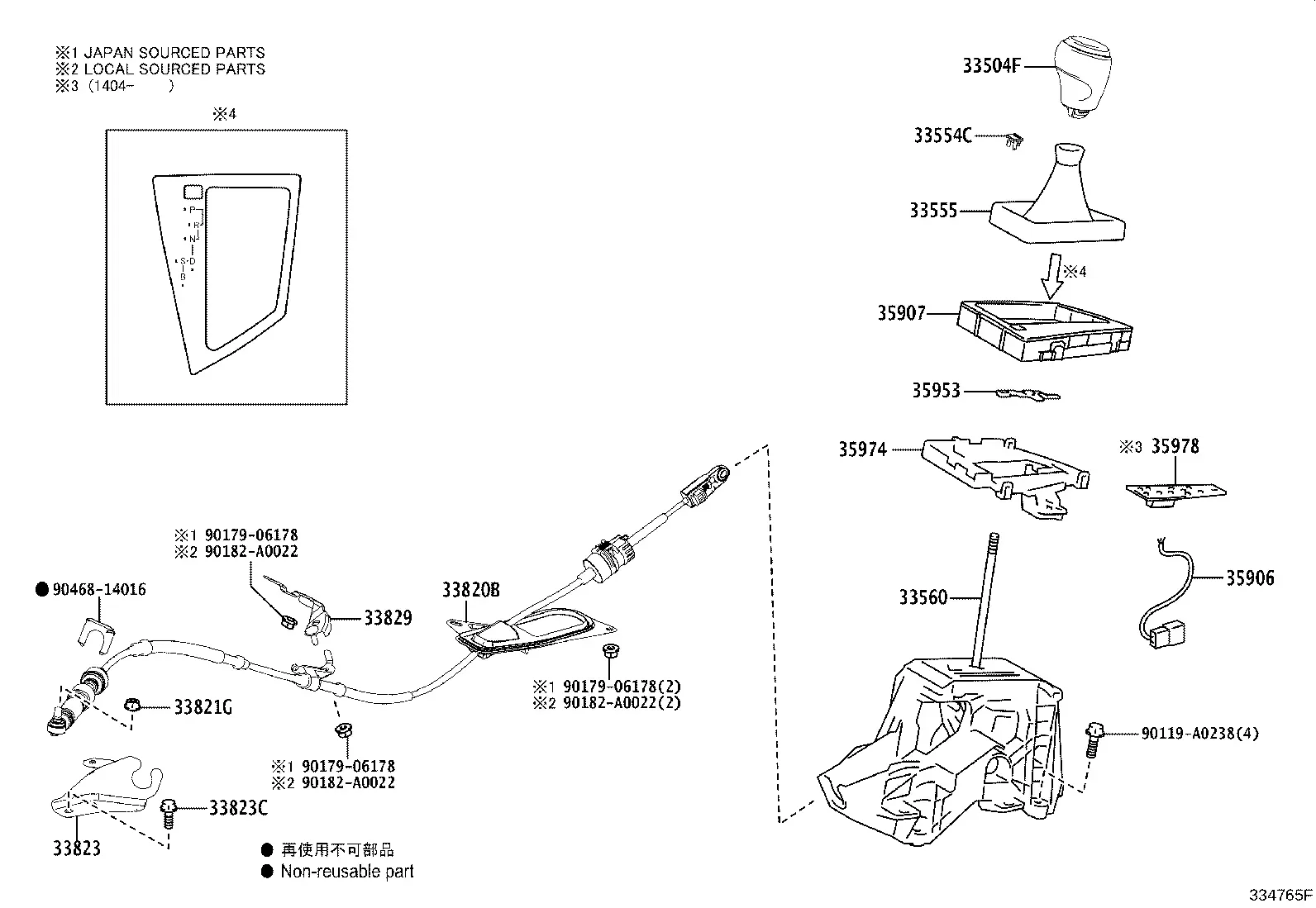 Gear shift assembly diagram
