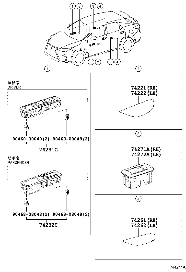 Door Armrests diagram