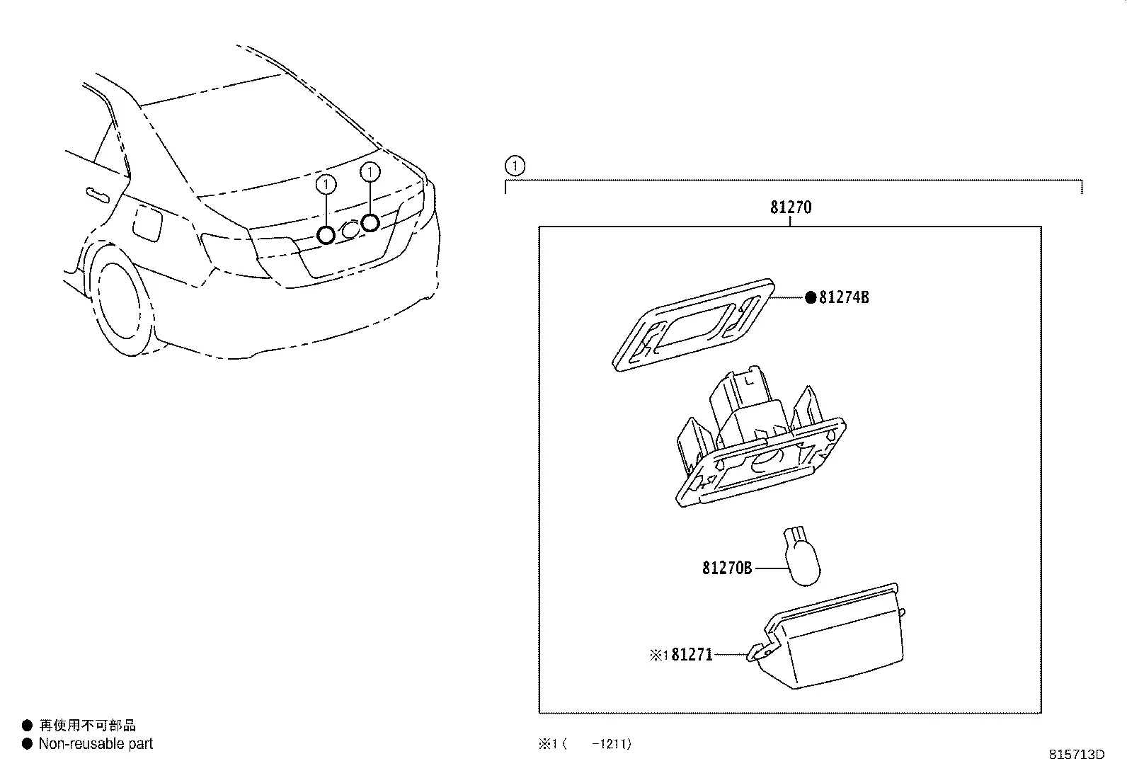 License Plate Lamp diagram