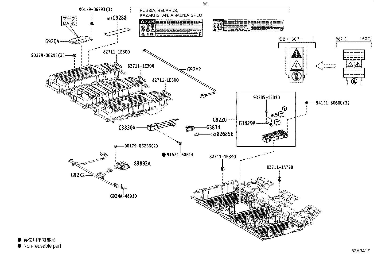 Hybrid Battery Cables diagram