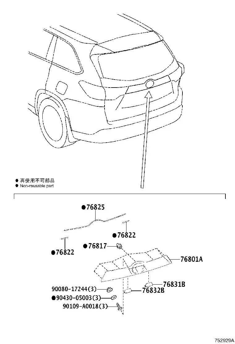 Rear Door Mouldings diagram