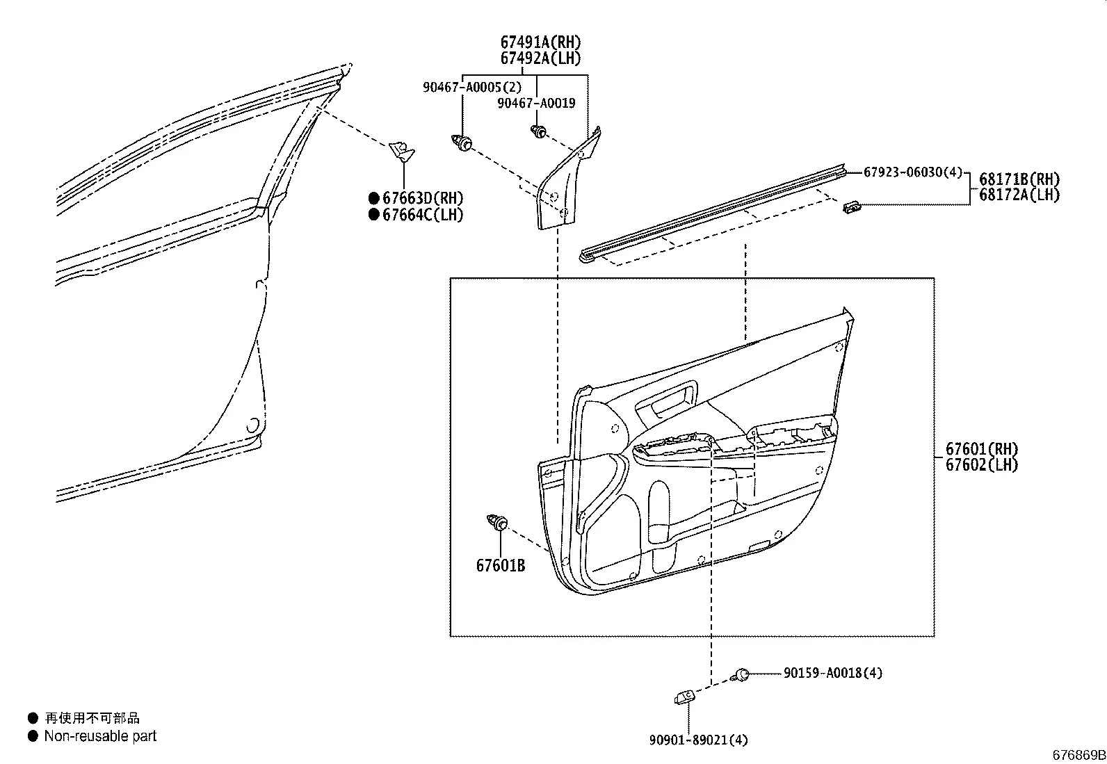 Front Door Trim Panel diagram