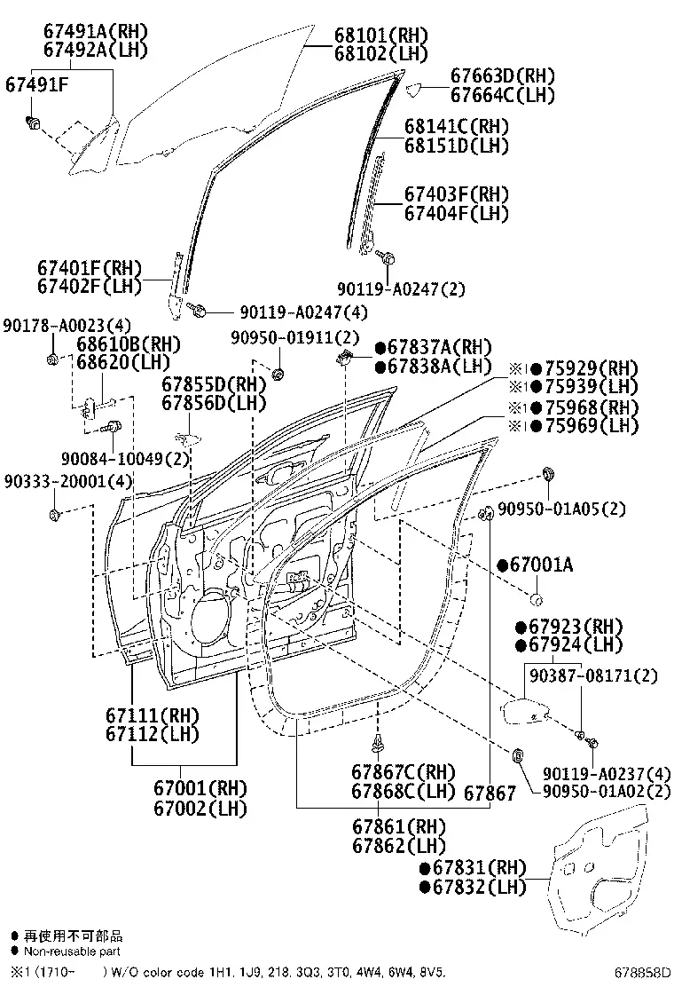 Front Door Panel, Frame and Glass diagram