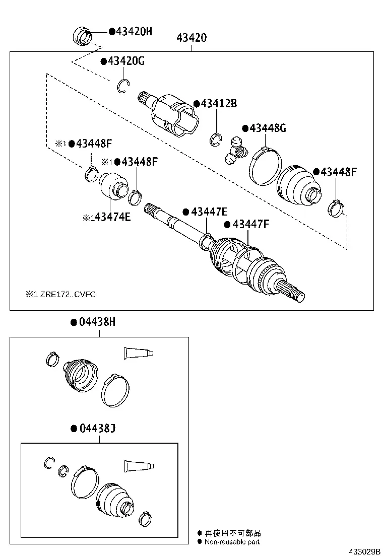 Front Drive Shaft diagram