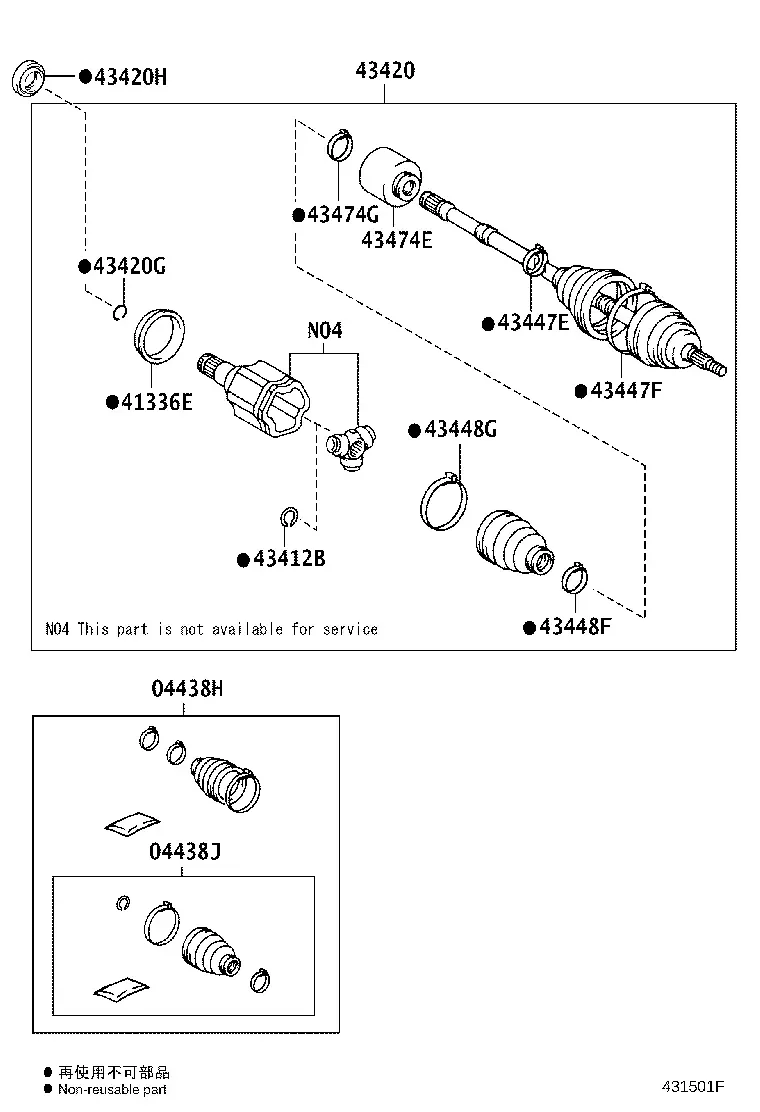 Front Drive Shaft diagram