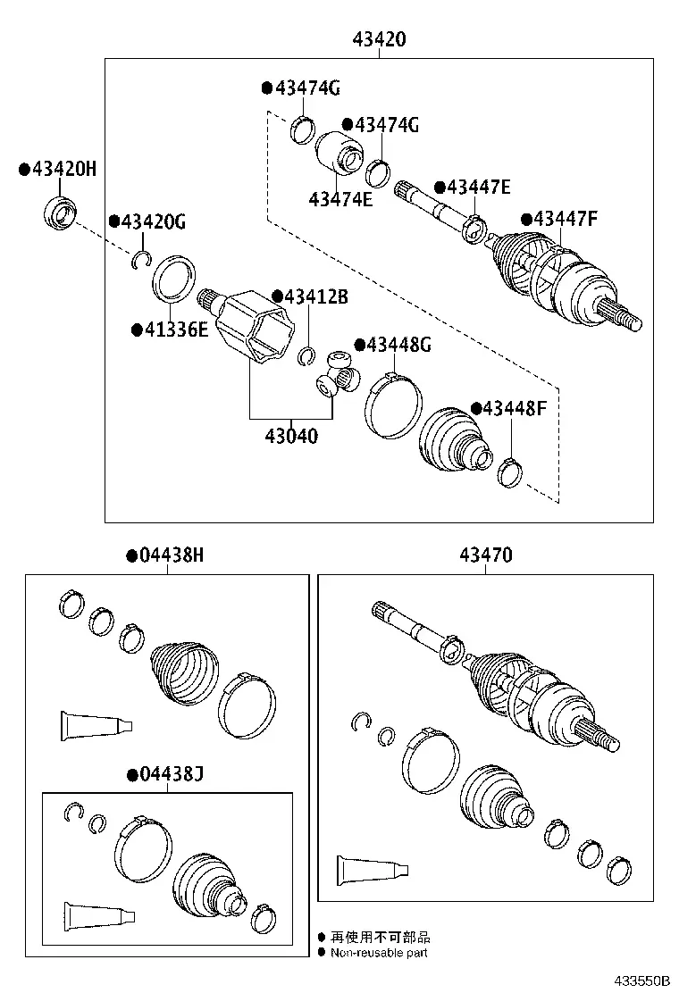 Front Drive Shaft diagram