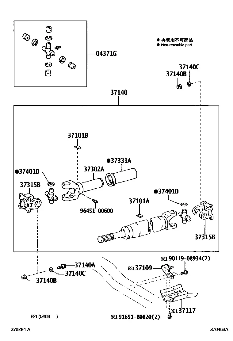 Propeller shaft diagram