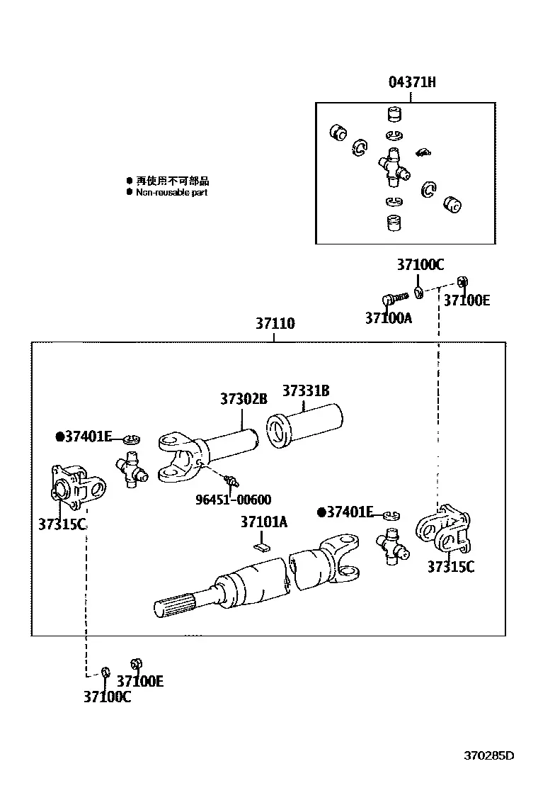 Propeller shaft diagram