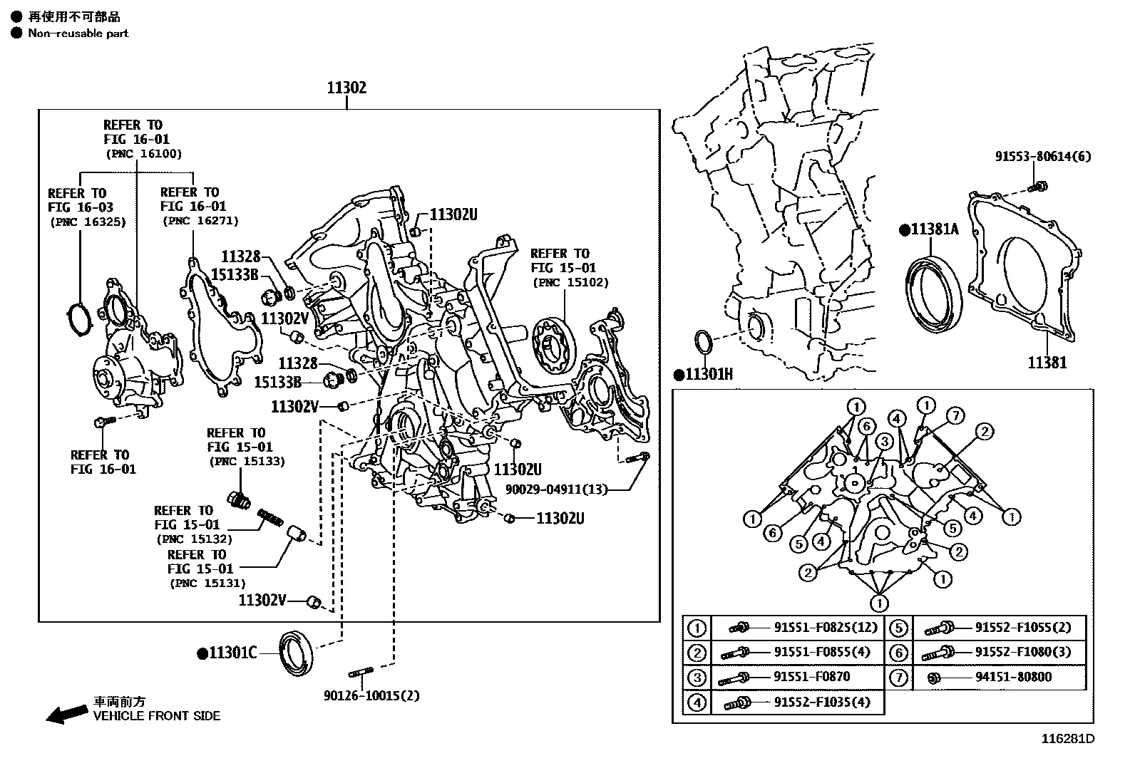 Timing gear cover diagram