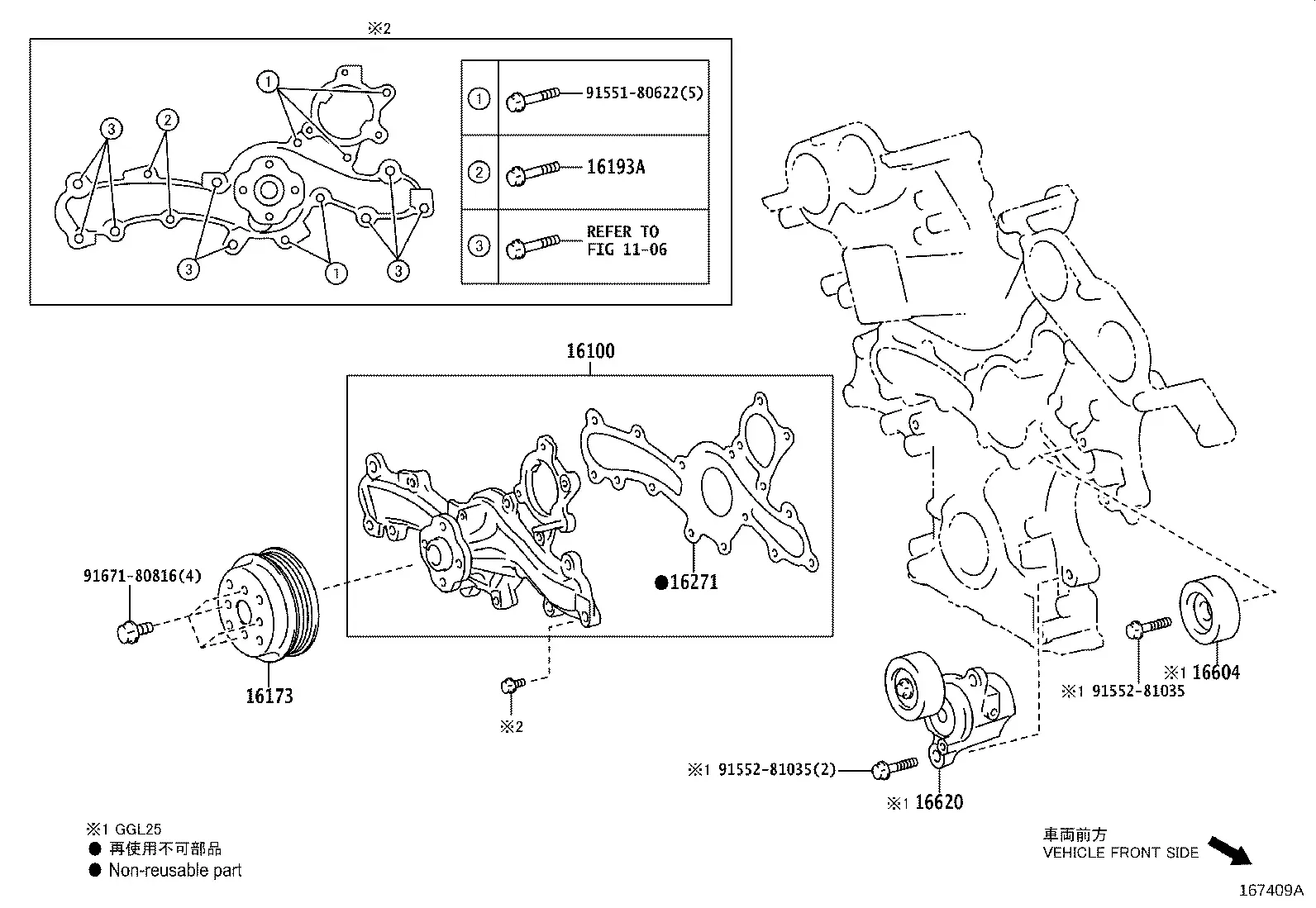 Water Pump diagram