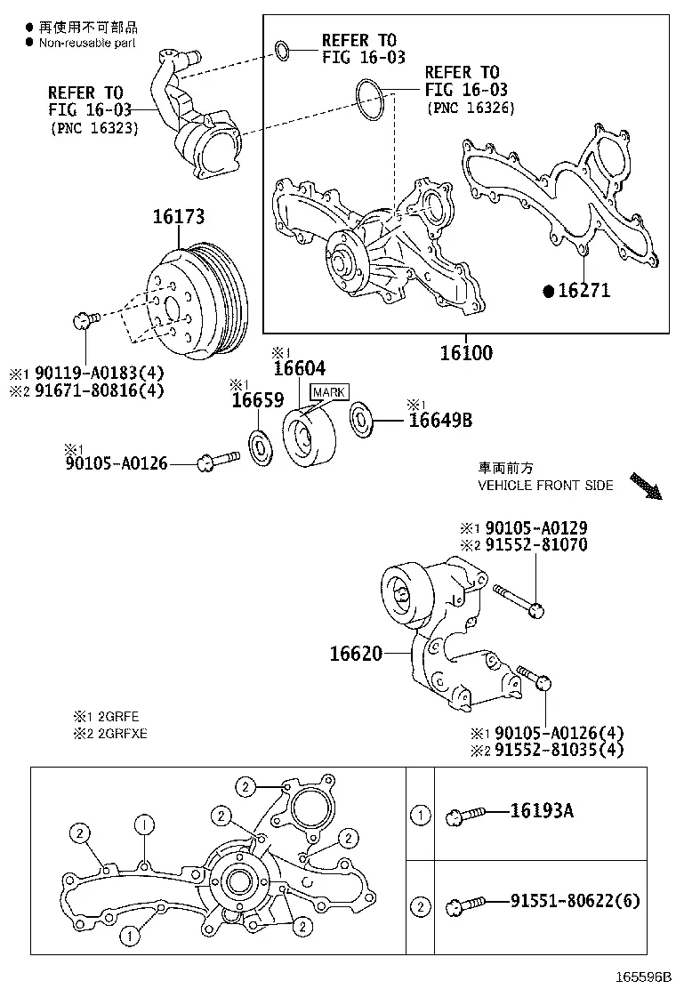 Water Pump and Belt Tensioner diagram