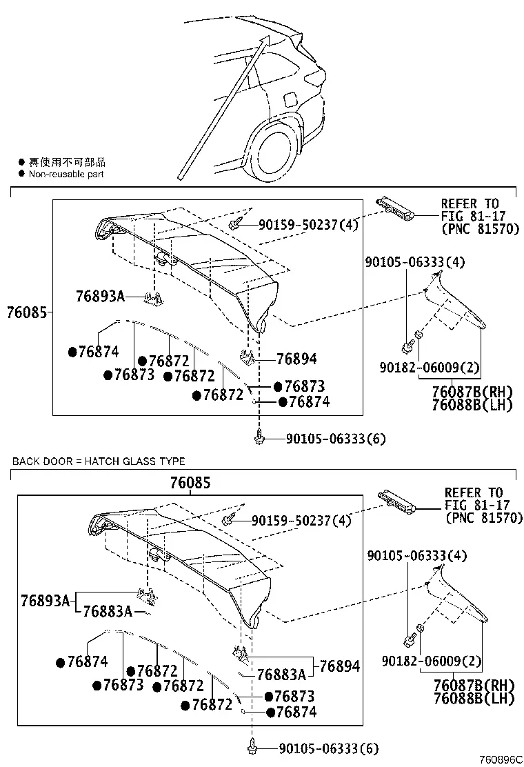Rear and Side Spoilers diagram