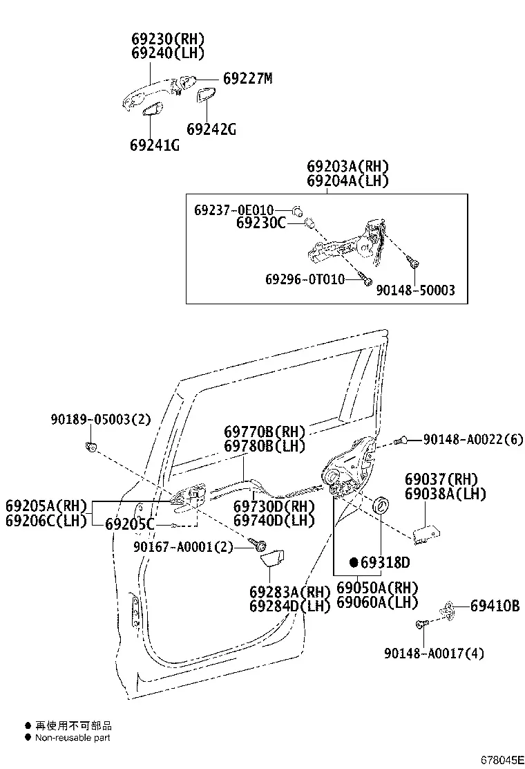 Rear Door Lock and Handle diagram