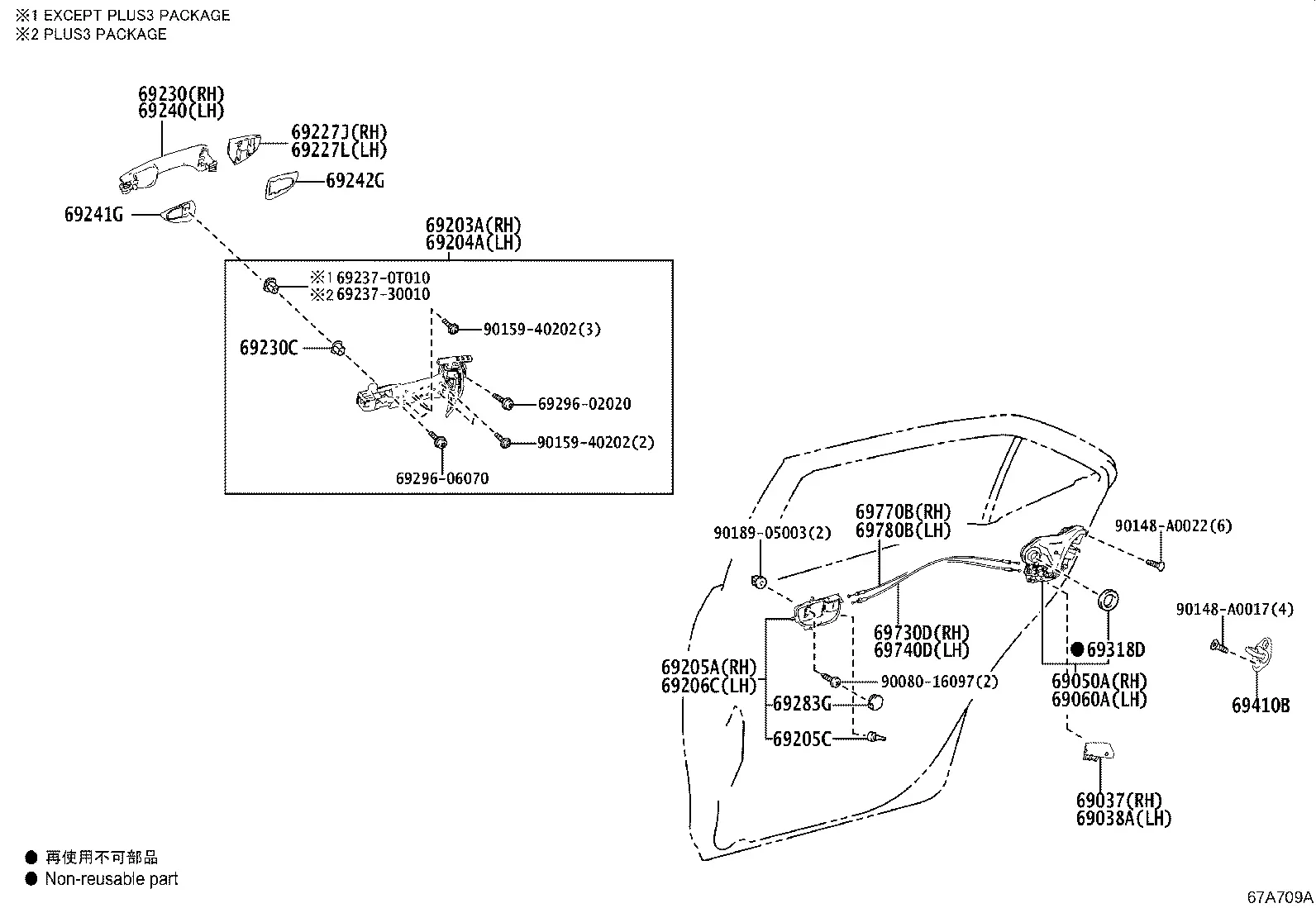 Rear Door Lock and Handle diagram