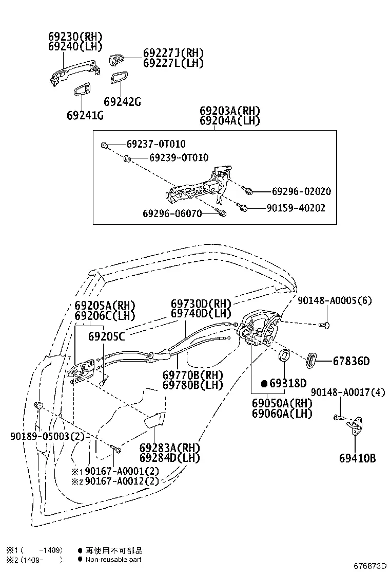Rear Door Lock and Handle diagram