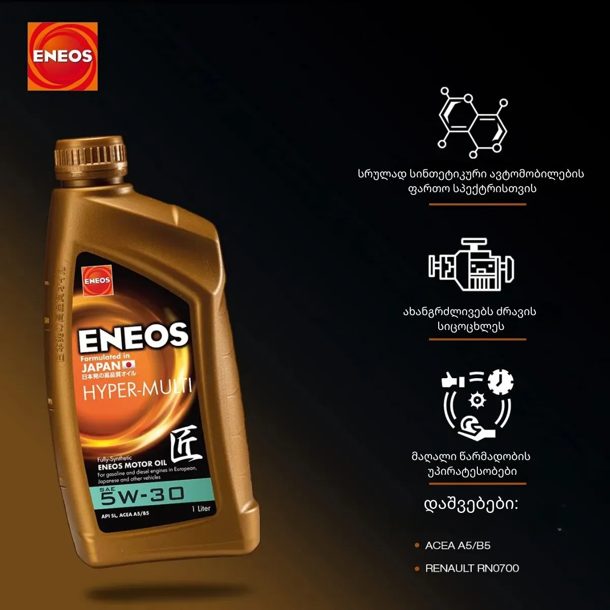 Motor oil Eneos 5W-30 Premium Hyper Multi 1L